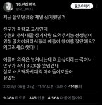 요즘 중학교 선생님이 말하는 요즘 수련회 장기자랑 특징