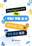 신성통상TOPTEN인천연수스퀘어원점 | 플레스테이션스토어 인천스퀘어원점 오픈행사