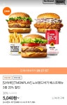 티몬 노브랜드버거 베스트메뉴 3종 20 할인 5040원