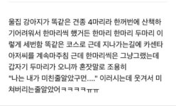 똑같은 강아지가 계속 지나가는 걸 본 카센타 아저씨의 한 마디jpg
