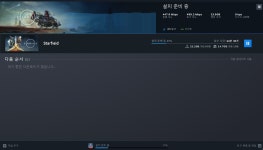 스팀판 사전 다운로드 됩니다