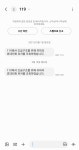 아니 ㅁㅊ 실수로 119에 긴급 전화 걸었음