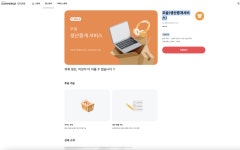 샵바이앱추천 오슬생산중개서비스