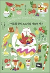 소시민 시리즈 2권 여름철 한정 트로피컬 파르페 사건 후기