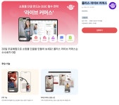 샵바이앱추천 라이브 커머스 어떻게 할지 고민되시는 분들에게 추천합니다