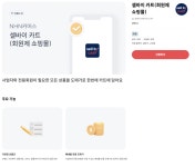 샵바이앱추천NHN커머스 사업자 전용 도매 쇼핑몰을 아시나요