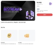 샵바이앱추천 자사몰 라이브커머스 채널을 5분만에 만드는 법