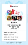 KT 전용 원스토어 50퍼 쿠폰 있습니다