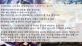 PC월드라이즈디스코드 종합게임서버 초콜렛박스