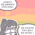트릭컬 트릭컬 리바이브 평화로운 힐데의 진료실을 방문한 응급환자