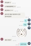 나도 게임하다 만난 여왕벌이랑 결혼했다 추 추2