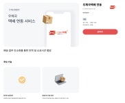 고도몰앱추천 고도몰에 우체국택배 연동하기