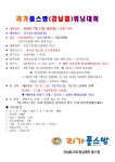 리가플스방강남점 위닝대회 안내