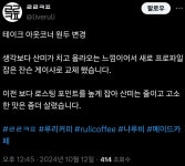 테이크아웃 원두 바뀐거 아시나요