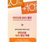 스피드메이트 엔진오일 외 다수 최대 30할인 이벤트