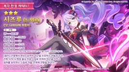 프린세스커넥트 프라이즈 뽑기 시즈루느와르