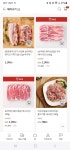 메가마트몰보먹돼 삼겹 목심 반값행사 또하네요