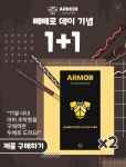 아머콘돔초박형콘돔11 대박찬스11900원