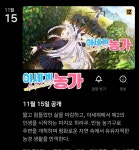 넷플릭스 이세계 유유자적 농가 공개결정