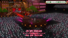 버튜버 미친 인 마이 드림을 부른다고