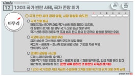 한은 내년 금리 추가 인하 이례적 명시1월 인하설 고개