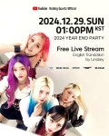 Year End Party 송년파티 2024 온라인 라이브 콘서트