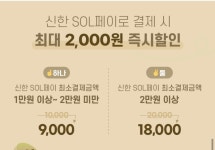 땡겨요 자담치킨 7천원 할인 11