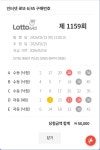 로또 와 몇 년만에 드디어