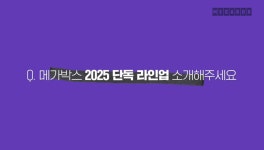 카우보이 비밥 정식 재개봉 예정
