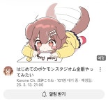 버튜버 포켓몬 허가났다면서