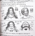 원피스 에이스가 레전드인 이유