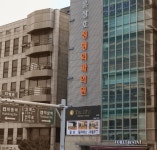 상권을 잘 잡은 정형외과jpg