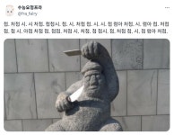 돌하르방 밈을 다시 꺼내온 어느 버튜버