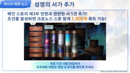 어나더에덴 성영의 서가 캠페인