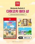 NSNS2 다마고치 원더샵 한국어판 패키지 발매 게임카드 동봉