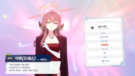 블루아카 세이아는 안나오는데 드아루가 나오네