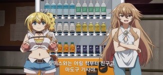 자동판매기로 다시 태어난 고인물 파티