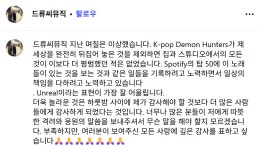 케이팝 케데헌 작곡가 EJAE와 진우 보컬 앤드류 최 비하인드