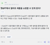 미장 챗GPT에서 월마트 제품을 쇼핑할 수 있게 된다