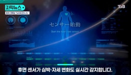인간 세탁기 시판 앞둬