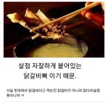 삼국지에서 계륵이 계륵 취급 받았던 이유jpg