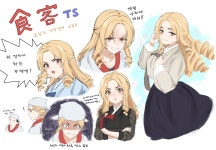 식객 봉주 TS는 좀 불만인게