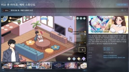 스팀 러브 앤 라이프 해피 스튜던트 7700원 한국어업데이트 기념