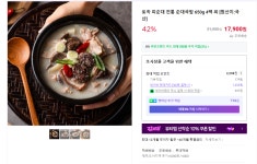네이버 토속 피순대 순대국밥 4팩 무배17900원