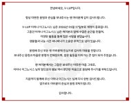 버튜버 VLUP 이아나 계약종료