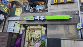 일본인에게 듣는 한국 종로구의 조례