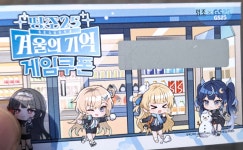 명조 gs 콜라보 특별매장 후기