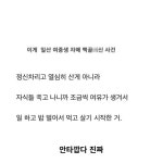 ㅈㅅ 다섯번이나 실패한 부부