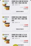 노브랜드버거 3종 세트 구입시 단품 증정 11418