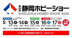 2026년 상반기 프라모델 관련 이벤트 안내